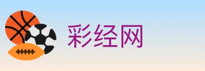 彩经网 Logo